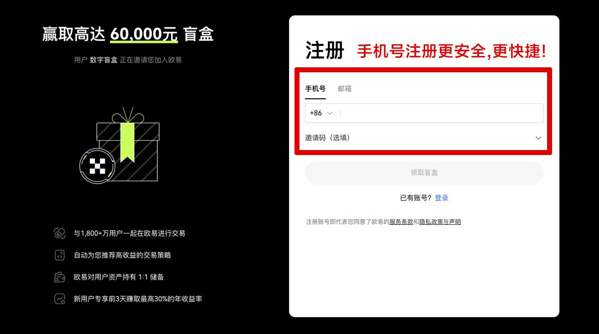 注册下载数字货币app_欧意交易所提现方法账户步骤