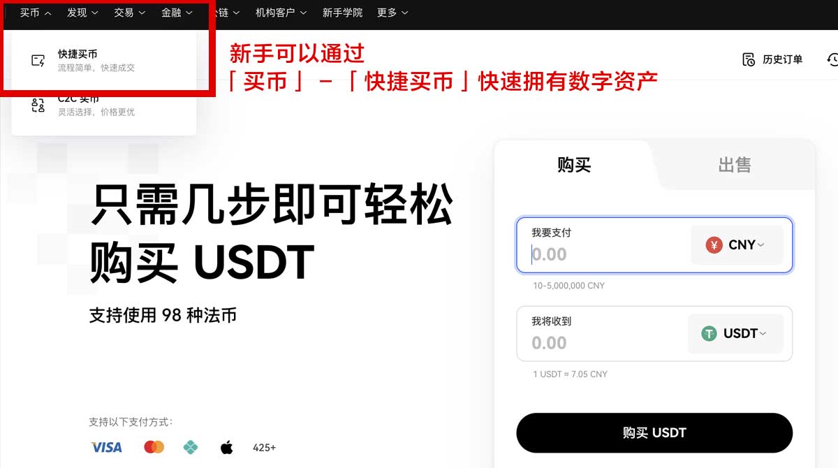 下载数字货币app_欧意交易所提现方法身份验证流程