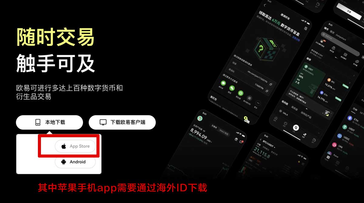 下载数字货币app_欧意交易所提现方法充值资金方法